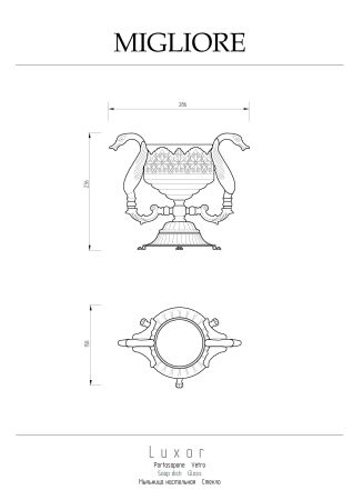 LUXOR Мыльница настольная (два лебедя), стекло декор золото/золото, артикул 26218