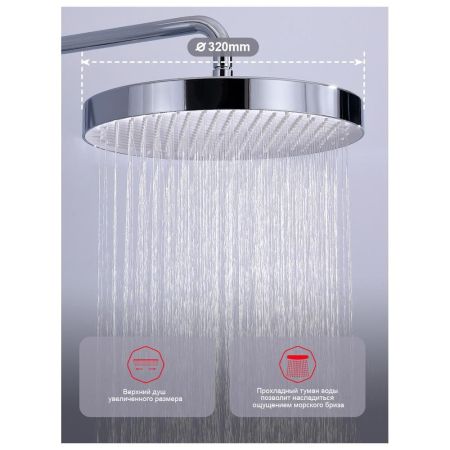 Душевая система Raglo R07.24, хром