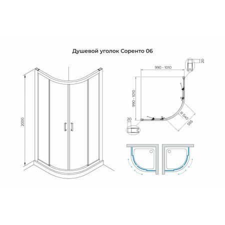 Душевой уголок Terminus Соренто четверть круга 100х100х200, черный, артикул 6ES100х100B
