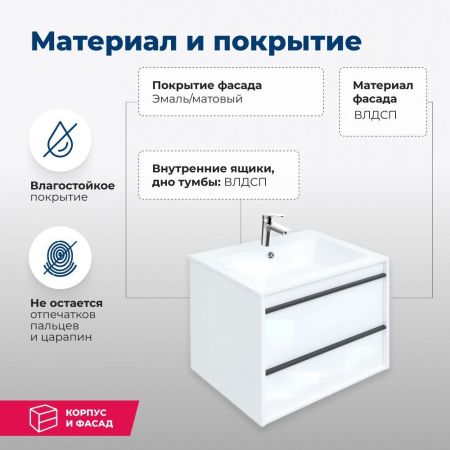 Тумба под раковину Aquanet Lino 60 белый матовый, артикул 00253901