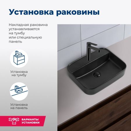 Раковина накладная Aquanet Soul-2-MB 50 черный матовый, артикул SOUL-2-MB