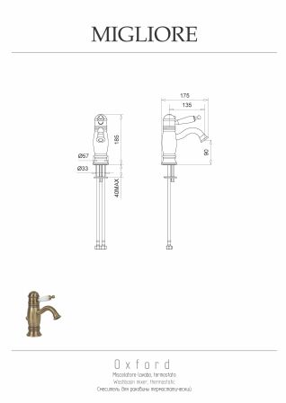 OXFORD Смеситель для раковины моноком. термостат., ручка (сверху) белая, золото, артикул 19175