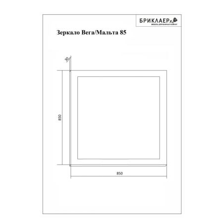 Комплект мебели для ванной Бриклаер БЕРЛИН 80BD, белый, артикул БЕРЛИН 80BD