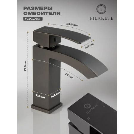 Смеситель для раковины FILARETE Waterfall FL5010BG, графит