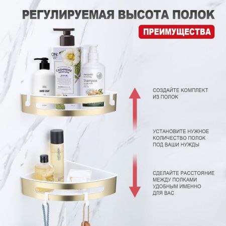 Полка для ванной комнаты угловая Raglo R340.01.03, золотой сатин, артикул R340.01.03