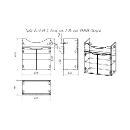 Тумба с раковиной подвесная/напольная Dreja David D 65 см, белый, артикул 99-0403-com