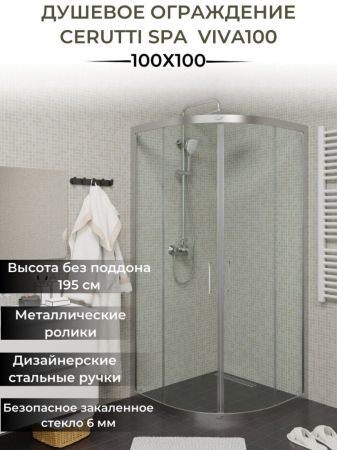 Ограждение VIVA100 душевое Cerutti SPA без поддона (100x100x195), артикул VIVA100