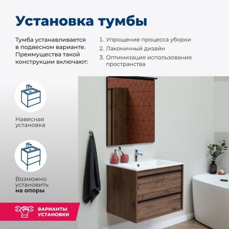 Тумба под раковину Aquanet Lino 60 Дуб Веллингтон, артикул 00253910