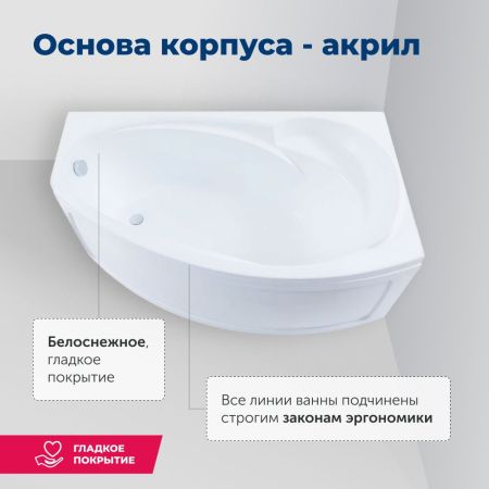 Акриловая ванна Aquanet Jersey 170x90 R (с каркасом), артикул 00205329