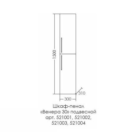 Шкаф-пенал "Венера 30" подвес. дуб серый, артикул 521005