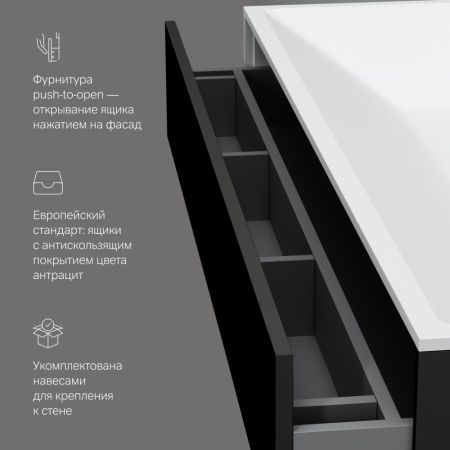 M50AFHX1203GM Inspire V2.0, База под раковину, подвесная, 120 см, 3 ящика, push-to-open, графит мато, артикул M50AFHX1203GM