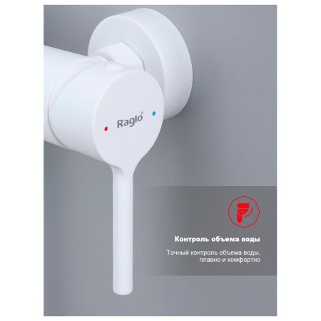 Душевая система Raglo R20.24.08, белый