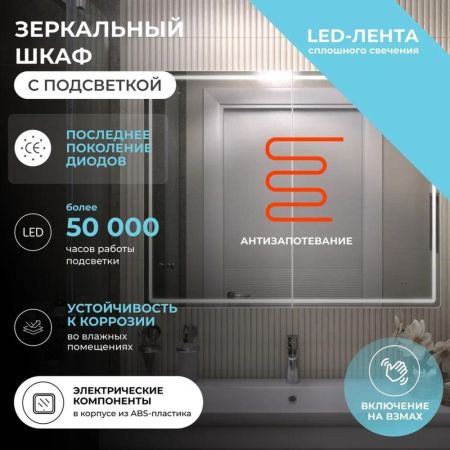 Зеркальный шкаф VIGO Geometry 222, 100 см, артикул 222