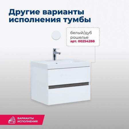 Тумба под раковину Aquanet Беркли 50 белый глянец (2 ящика), артикул 00302347