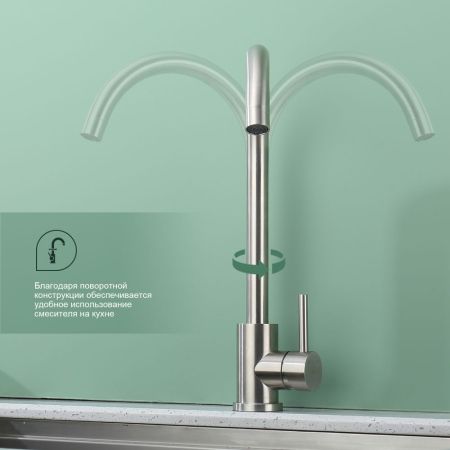 Смеситель для кухни Splenka S201.40.05, сатин