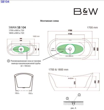 Акриловая ванна Black&White Swan 180x80 SB104 без гидромассажа
