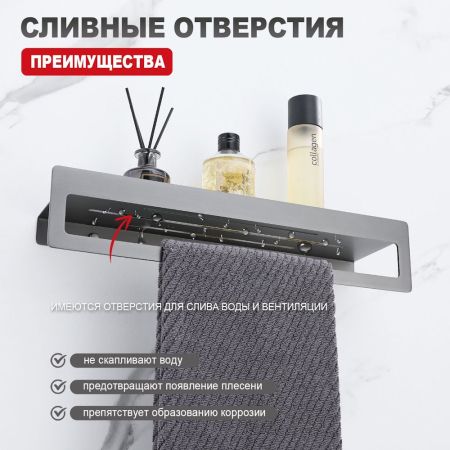 Полка с держателем полотенец Raglo R340.04.09, графит, артикул R340.04.09