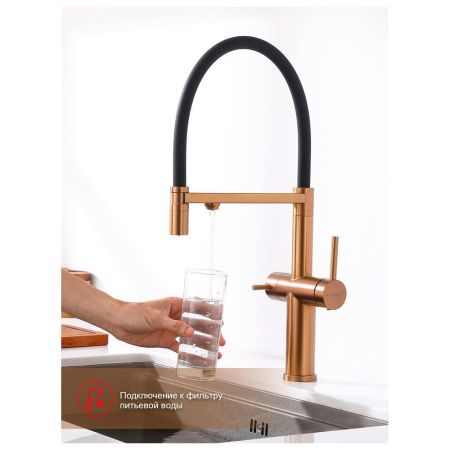 Смеситель для кухни с подключением фильтра Raglo R20.63.33, матовая медь, артикул R20.63.33