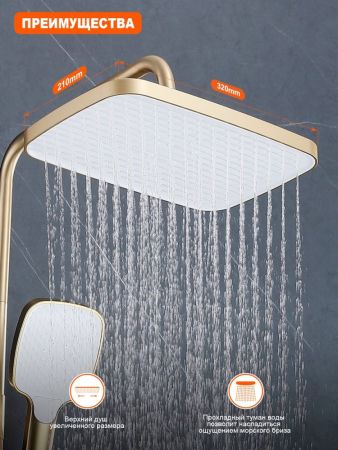 Душевая система Prohanss P60.24.03, сатин золотой, артикул P60.24.03