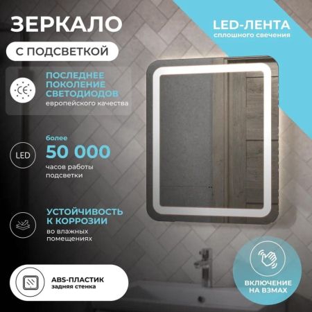 Зеркало VIGO Jess Classic 600, артикул 239