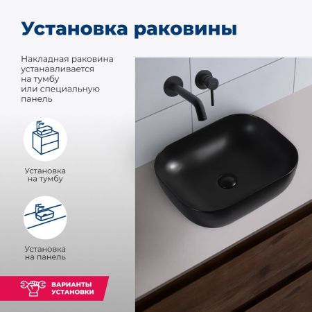 Раковина накладная Aquanet Lake-1-MB 39,5 черный, артикул LAKE-1-MB