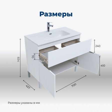 Тумба под раковину Aquanet Алвита New 70 1 ящик, 2 дверцы, белый матовый Тумба под раковину Aquanet Алвита New 70 1 ящик, 2 дверцы, белый матовый