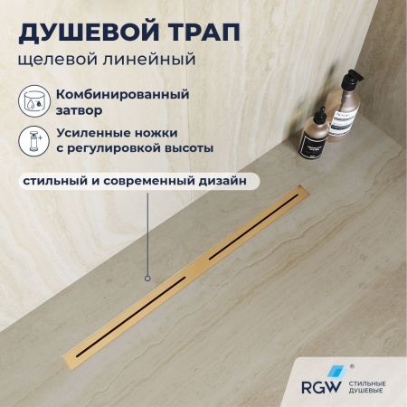 Душевой трап RGW SDR-52Gb (800)