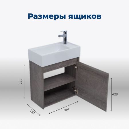 Тумба под раковину Aquanet Nova Lite 50 дуб рошелье (1 дверца), артикул 00298854