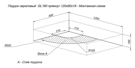 Душевой поддон Aquanet GL180 120x80, артикул 00265565