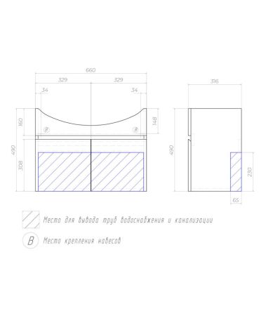 Тумба с раковиной подвесная VIGO Wing tp.WIN.BAL.70.2D белый, 70 см, артикул tp.WIN.BAL.70.2D белый-com