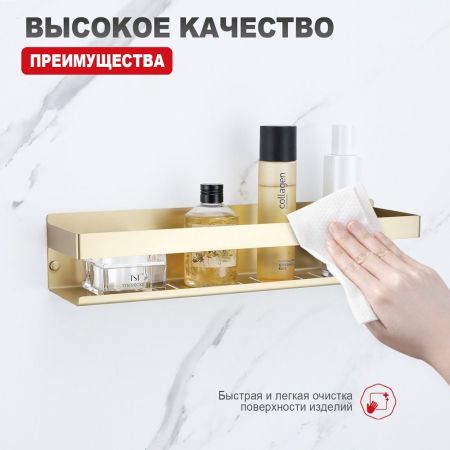 Полка для ванной комнаты Raglo R340.03.03, золотой сатин, артикул R340.03.03