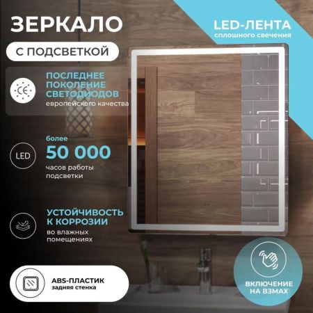 Зеркало VIGO Geometry Classic 600, артикул 072