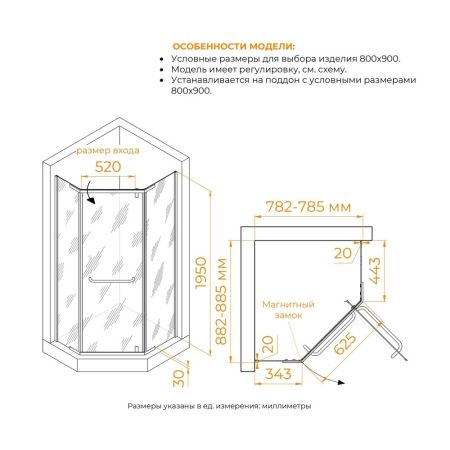 Душевой уголок RGW PA-091 800x900, артикул 35089189-11