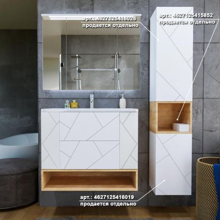 Комплект мебели для ванной Бриклаер КРИСТАЛЛ 90ZB, белый/дуб бунратти, артикул КРИСТАЛЛ 90ZB