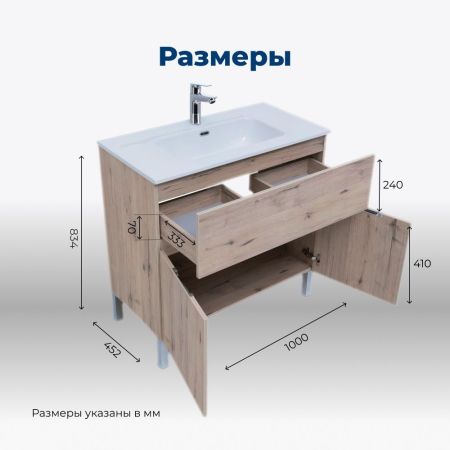 Тумба под раковину Aquanet Алвита New 100 1 ящик, 2 дверцы, дуб веллингтон белый, артикул 00277557