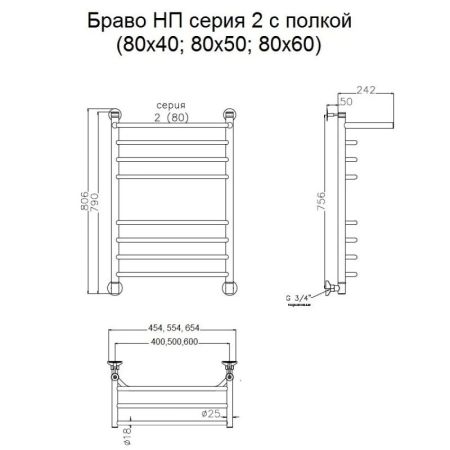 Водяной полотенцесушитель Тругор Браво 2 П НП 80x40 с полкой Хром, артикул Браво2/нп8040П