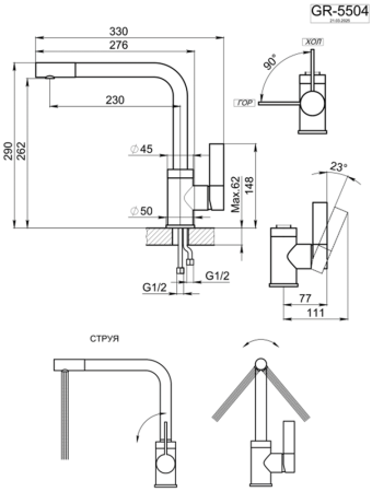 Смеситель для кухни Granula (5504, НЕРЖ), артикул 5504, НЕРЖ