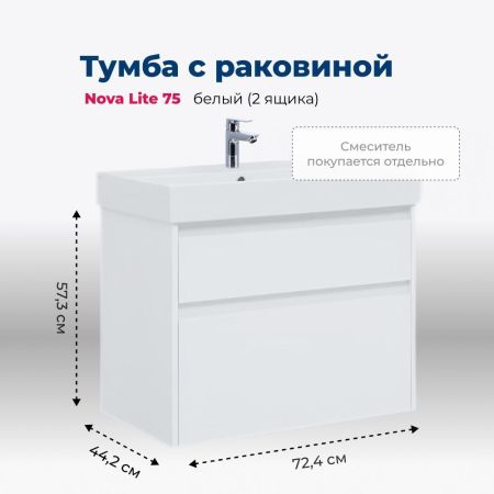 Тумба под раковину Aquanet Nova Lite 75 белый (2 ящика), артикул 00242272