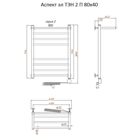 Электрический полотенцесушитель Тругор Аспект 2 элТЭН 80x40 с полкой Хром, артикул Аспект2/элТЭН8040П