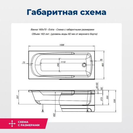 Акриловая ванна Aquanet Extra 160x70 (с каркасом), артикул 00255742