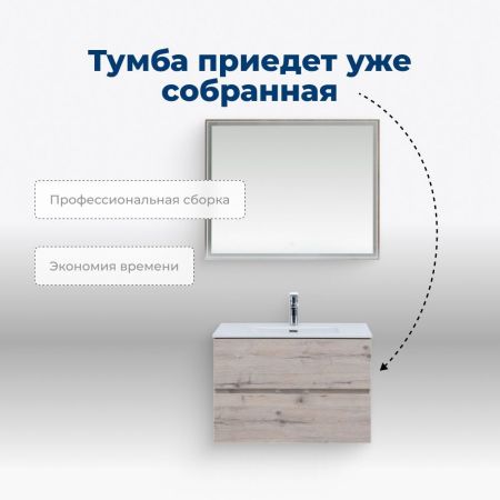 Тумба под раковину Aquanet Алвита New 70 2 ящика, дуб веллингтон белый, артикул 00303910