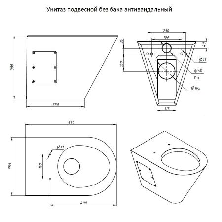 Унитаз подвесной без бака антивандальный Тругор УПббА, сатин, артикул УПббА