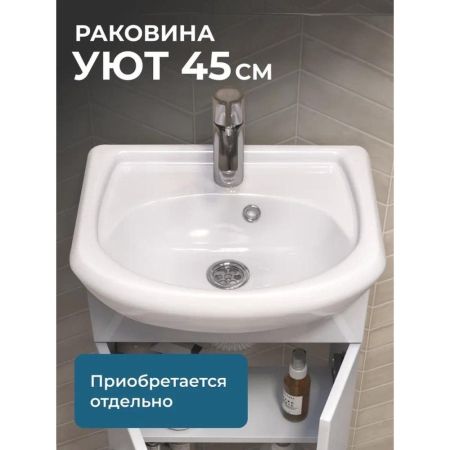 Тумба с раковиной напольная VIGO Turin 223, 45 см, артикул 223-com