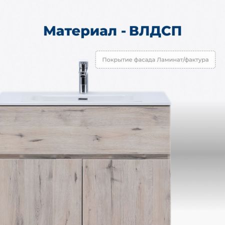 Тумба под раковину Aquanet Алвита New 70 1 ящик, 2 дверцы, дуб веллингтон белый, артикул 00303902