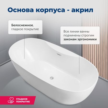Акриловая ванна Aquanet Family Sweet 170x78 155778-MW, артикул 155778-MW