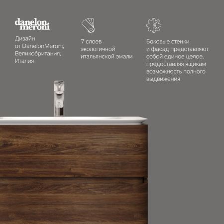 M30FHX0802NF Sensation, База под раковину, подвесная, 80 см, ящики, орех, текстурированная, шт, артикул M30FHX0802NF