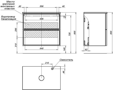Тумба под раковину Aquanet Арт 75 белый матовый, артикул 00313255