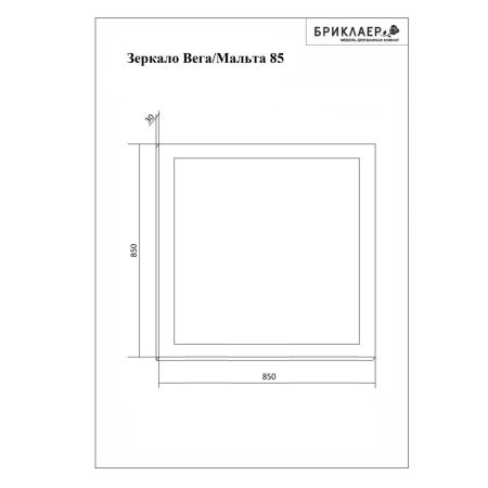 Зеркало Бриклаер Вега/Мальта 85 LED подсветка на взмах руки, часы, артикул 4627125415319