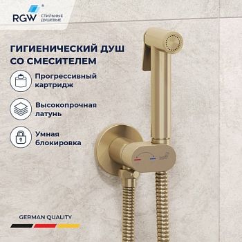 Гигиенический душ со смесителем RGW SP-213Gb