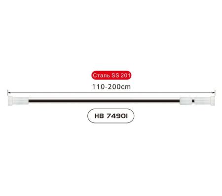 Карниз телескопический для ванной Haiba HB74901, сталь